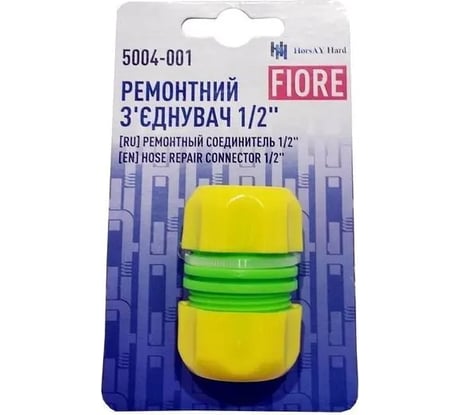 Ремонтный соединитель пластиковый для шланга 1/2" HorsAY Hard 5004-001