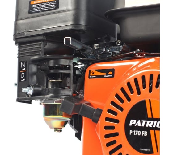 Двигатель бензиновый P170FB (7.0 л.с.)PATRIOT 470108115