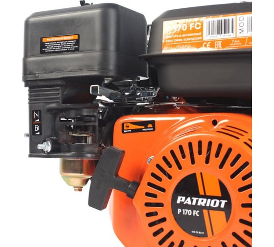Двигатель бензиновый P170FC (7.0 л.с.) PATRIOT 470108215