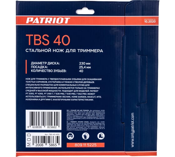 Нож TBS-40 (230 мм; 25.4 мм) для триммеров PATRIOT 809115225