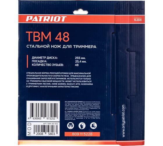 Нож TBM-48 (255 мм; 25.4 мм) для триммеров PATRIOT 809115228