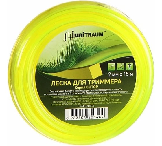 Леска для триммера квадратная 2 мм, 15 м UNITRAUM UN-CQ20B15 1