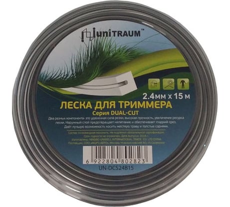 Леска двухкомпонентная квадратная 2.4 мм, 15 м для триммера UNITRAUM UN-DCS24B15