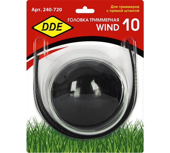 Головка триммерная WIND 10 DDE 240-720