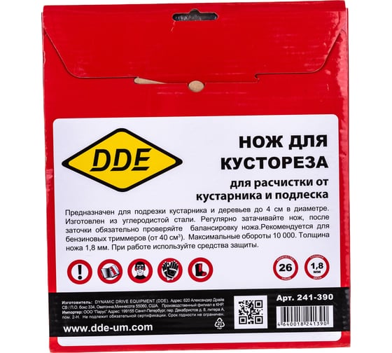 Диск WOOD CUT (200х25.4/20 мм; 26 зубьев) для кусторезов DDE 241-390