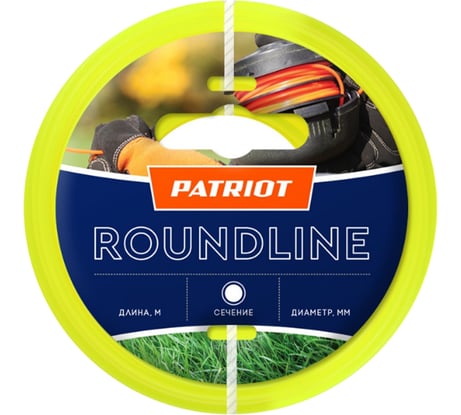 Леска Roundline (15 м; 2 мм; круглая; желтая) PATRIOT 805201013