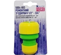 Ремонтный соединитель пластиковый для шланга, 1/2" - 3/4" HorsAY Hard 5004-003
