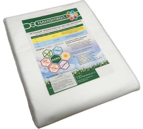 Материал укрывной белый АГРО 30 32 кв.м, 3.2х10 м НАНОИЗОЛ 4610003800345