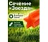 Леска для триммера d 2,4 мм x 309 м сечение звездочка Garden STARTUL ST6061-24 ЦБ-0131352039 3