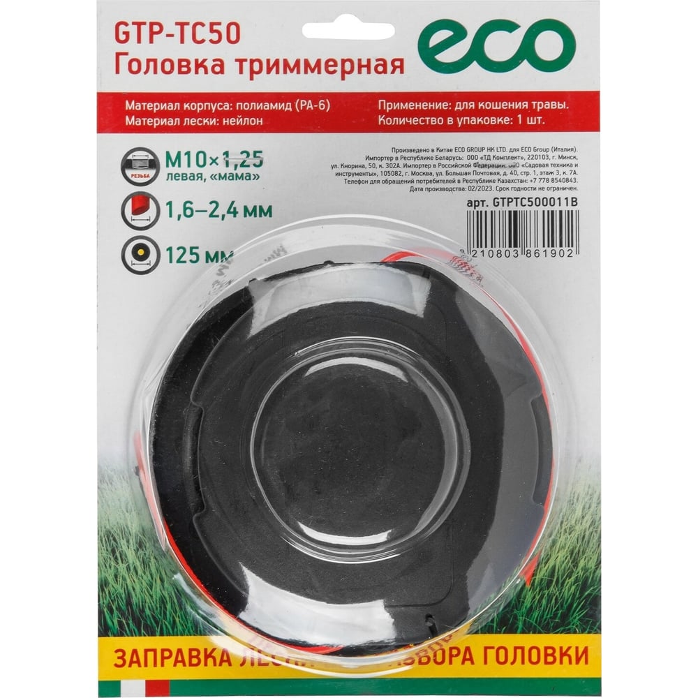 Головка триммерная GTP-TC50 ECO GTPTC500011B