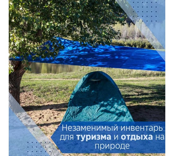 Тент универсальный укрывной с люверсами 4х6 м, 75 г/кв.м, полипропилен ООО Миротент МД-00000727
