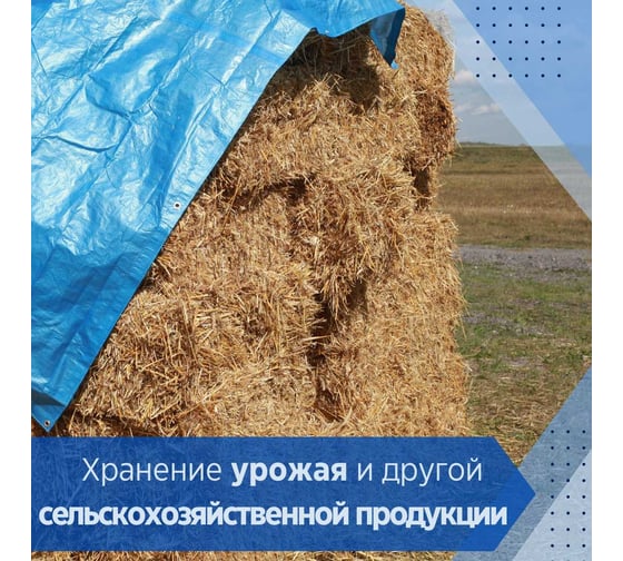 Тент универсальный укрывной с люверсами 2х3 м, 75 г/кв.м, полипропилен ООО Миротент МД-00000725