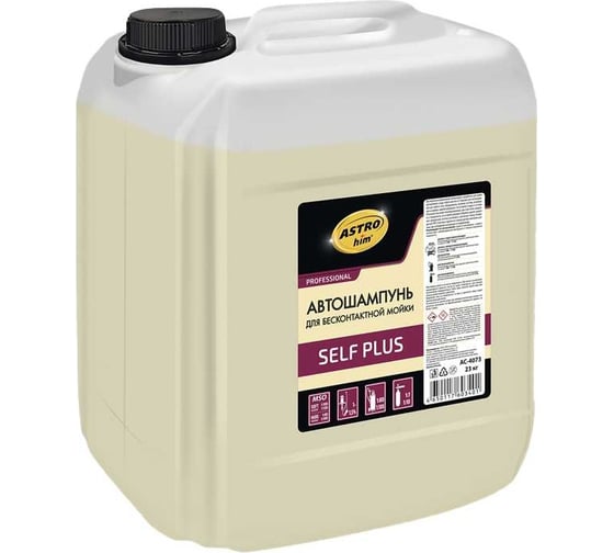 Автошампунь для бесконтактной мойки Self Plus 23 кг Astrohim AC4073 1