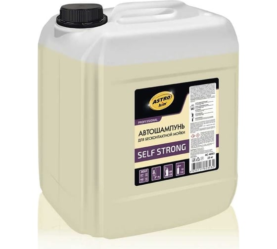 Автошампунь для бесконтактной мойки Self Strong 23 кг Astrohim AC4083