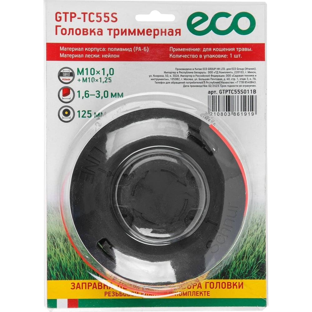 Головка триммерная GTP-TC55S ECO GTPTC55S011B