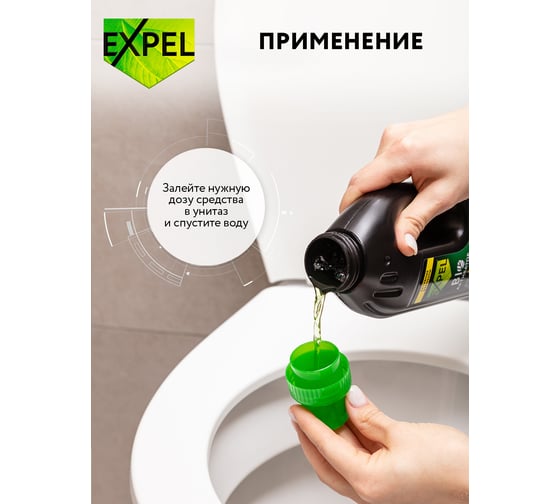 Биоактиватор жидкий для септиков и автономных систем 750 мл Expel TS10001
