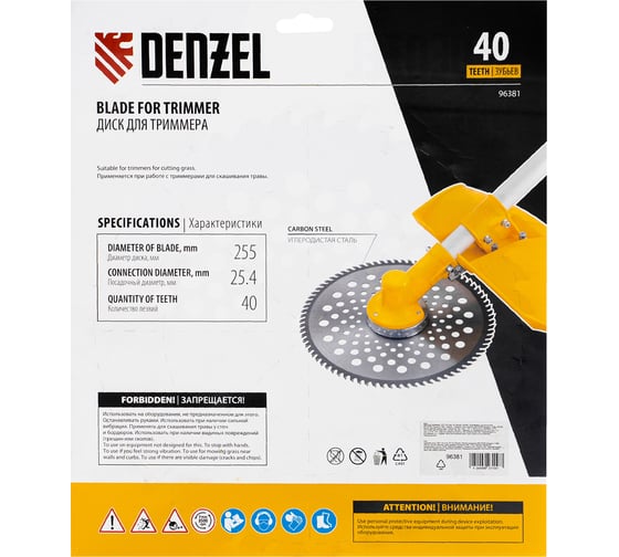 Диск для триммера 255x25.4 мм, 40 зубьев Denzel 96381 - выгодная