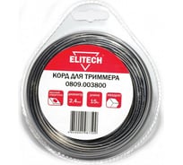 Леска (2.4 мм; 15 м; квадрат) Elitech 0809.003800