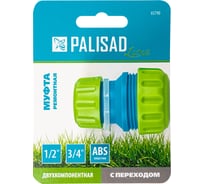 Муфта ремонтная с переходом LUXE 1/2"-3/4" PALISAD 65790