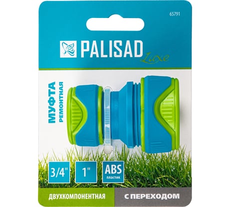 Муфта ремонтная с переходом LUXE 3/4"-1", двухкомпонентная PALISAD 65791