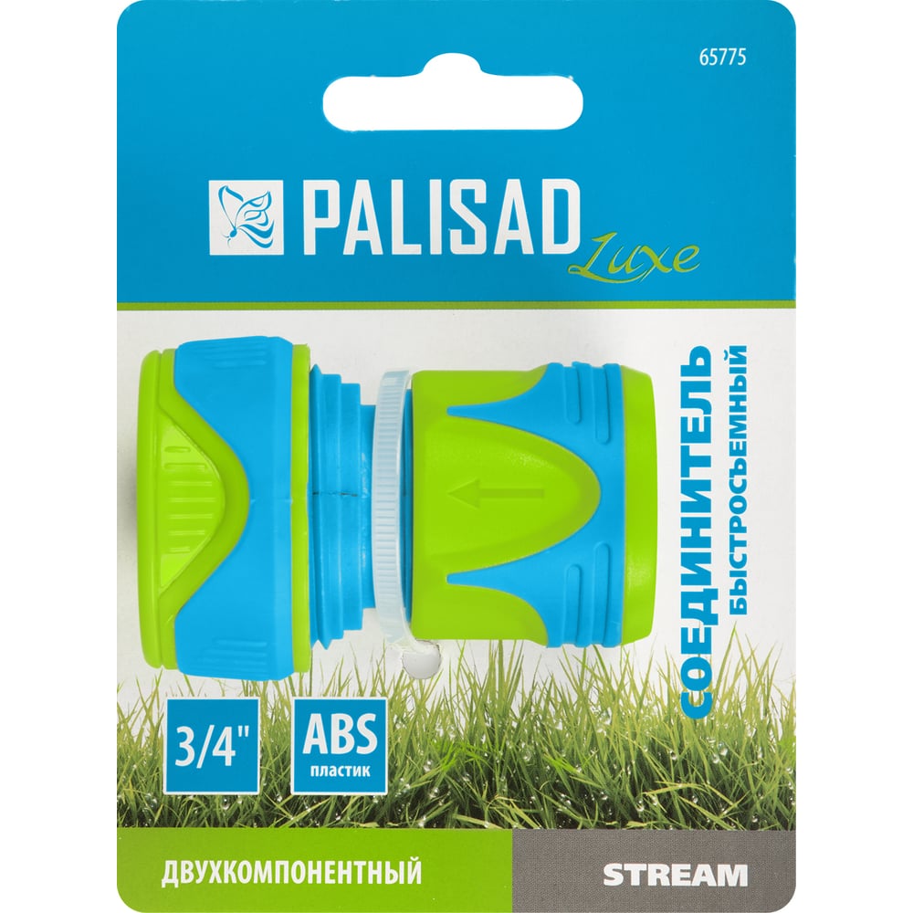 Соединитель быстросъемный LUXE 3/4", двухкомпонентный PALISAD 65775 ...