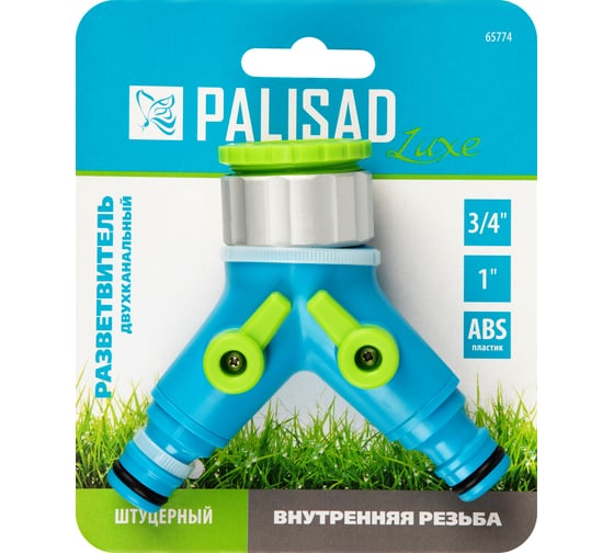Разветвитель двухканальный LUXE с внутренней резьбой 3/4"-1" PALISAD 65774 1