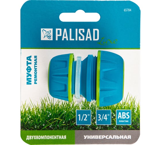 Муфта ремонтная универсальная LUXE 1/2"-3/4", двухкомпонентная PALISAD 65784 1