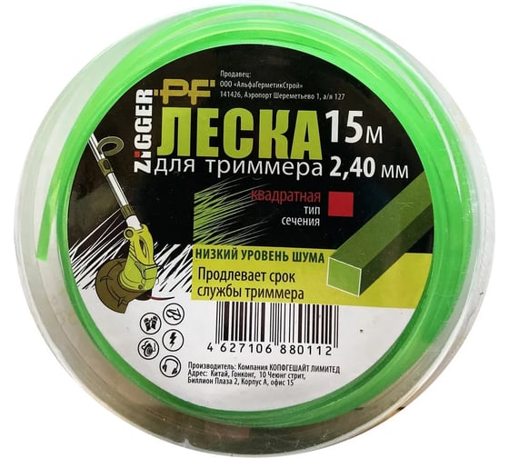 Леска 2.4 мм, 15 м, квадратная для триммеров ZIGGER 10-07-41 11594512
