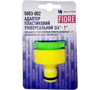 Адаптер пластиковый универсальный, внутренняя резьба, 3/4" - 1" HorsAY Hard 5003-002