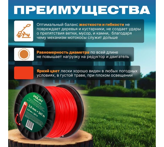 Леска для триммера 3 мм, 167 м, круглое сечение ВОЛАТ 53040-01