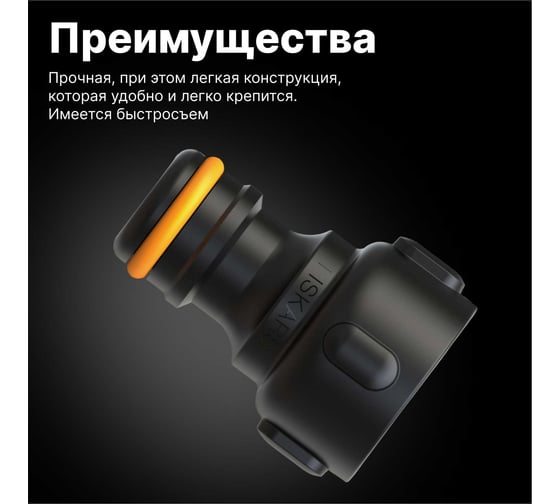 Адаптер внешний 1/2" Fiskars 1027057