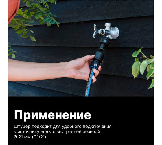 Адаптер внешний 1/2" Fiskars 1027057