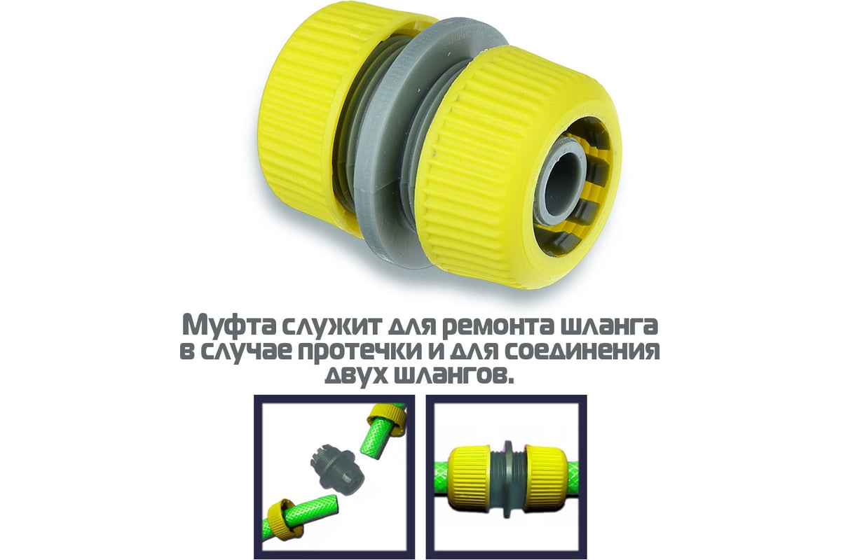 Муфта ремонтная переходная 1/2\" - 3/4\", пластик Inbloom 169-007 ...