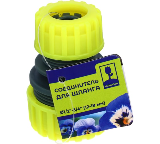 Соединитель для шланга 3/4" и 1/2", пластик Inbloom 169-013