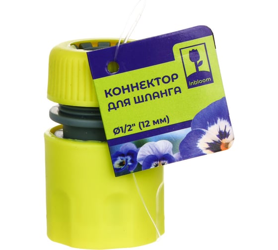 Коннектор для шланга 1/2" Inbloom 160-028