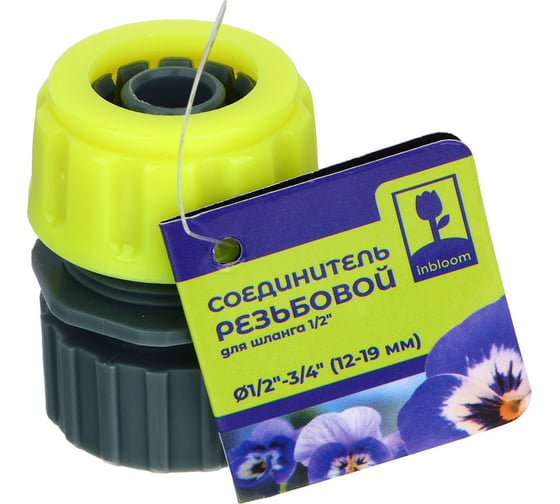 Соединитель для шланга 1/2", с внутренней резьбой 3/4", пластик Inbloom 169-008
