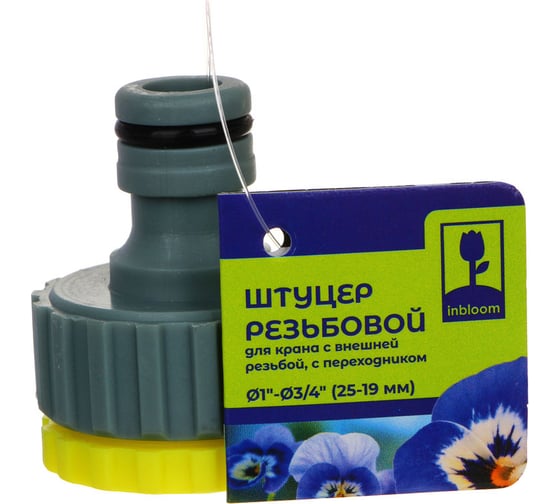 Штуцер резьбовой для крана с внешней резьбой, с переходником 1" - 3/4" Inbloom 160-024
