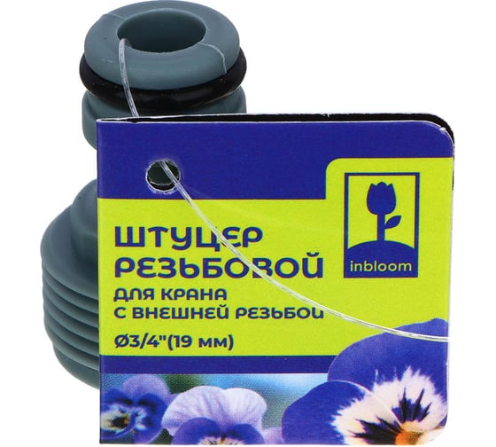 Штуцер резьбовой с внешней резьбой 3/4" Inbloom 160-018