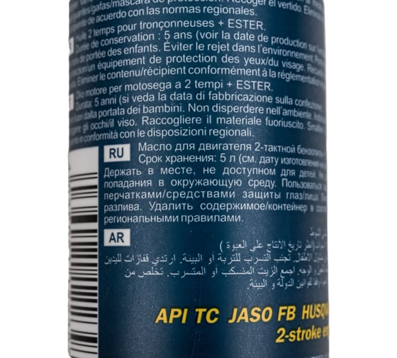 Синтетическое моторное масло AGRO FORMULA H 0.12 л MANNOL 7859012