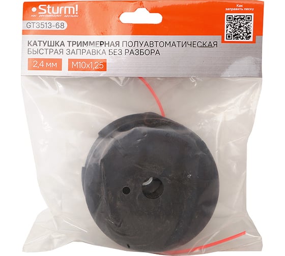 Катушка триммерная Sturm GT3513-68