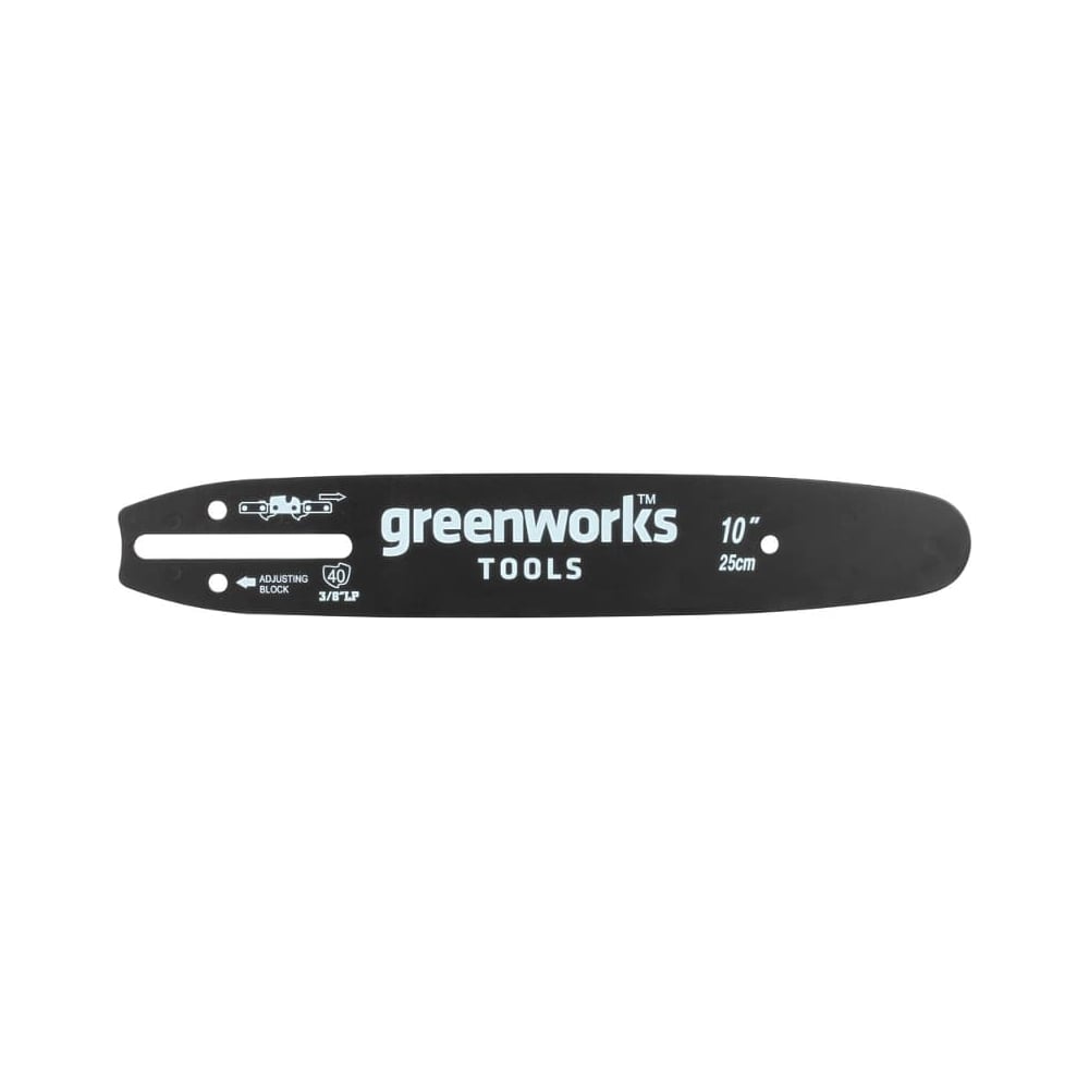 Шина для пилы 25 см GreenWorks 2947207 - выгодная цена, отзывы .