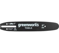 Шина для пилы 25 см GreenWorks 2947207