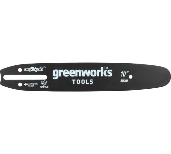 Шина для пилы 25 см GreenWorks 2947207