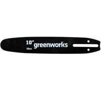 Шина для пилы 25 см GreenWorks 2949207