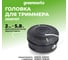 Головка триммерная с леской 2.0 мм в сборе GreenWorks 2938707 2