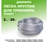 Леска для триммера 2 мм GreenWorks 2926607 2