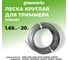 Леска для триммера 1.65 мм GreenWorks 2933407 2