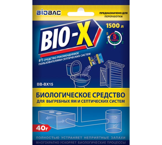 Биологическое средство для выгребных ям и септических систем BIO-Х (1 шт - 40 г) БиоБак BB-BX15