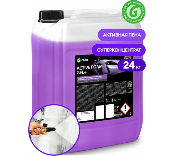 Автошампунь Active Foam Gel+ канистра 24 кг Grass 800028