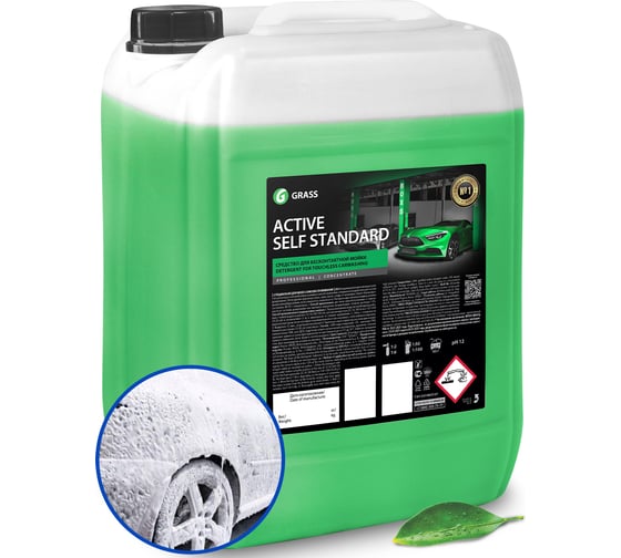 Активная пена для моек самообслуживания (канистра 23 кг) Grass Active Self Standard 450200 1